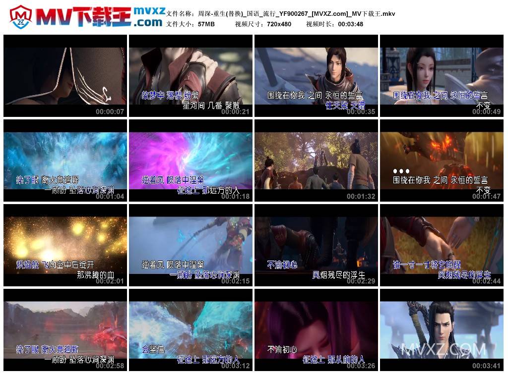 周深-重生(替换)_国语_流行_YF900267
